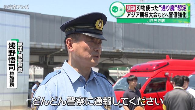 駅のホームで“通り魔”想定の訓練　警察など100人以上が参加　JR笠寺駅
