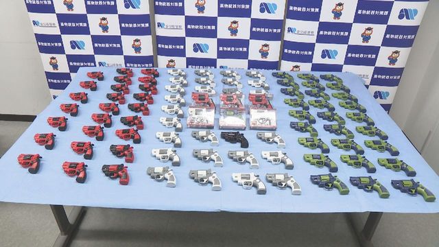 実銃と同じ機能を持つ「おもちゃの拳銃」 半年間で157丁を回収したと発表 愛知県警
