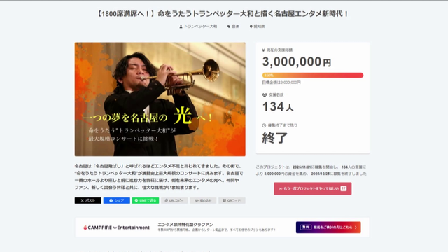 「音楽だけでは食べていけない」現実に立ち向かう　喫茶店の“流し”から夢の大舞台に挑む型破りなトランペッター　副業で食いつなぐ若きサックス奏者　音楽の世界に生きる二人のリアル