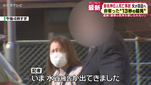 命奪った“13秒の脇見”　遺族「謝罪の気持ち感じられない」　新名神６人死亡事故　女が法廷へ