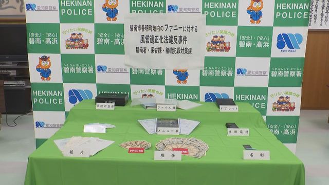 風俗営業の許可を得ずスナックを営業　経営者の男を逮捕　愛知・碧南市