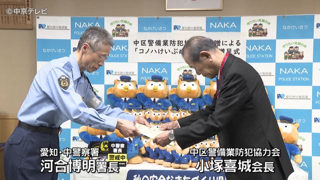 「コノハけいぶ」のぬいぐるみを寄贈した団体に警察から感謝状 「秋の安全なまちづくり県民運動」を前に防犯イベントに活用