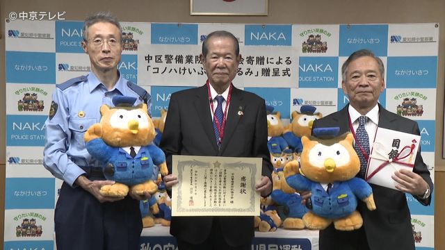 「コノハけいぶ」のぬいぐるみを寄贈した団体に警察から感謝状 「秋の安全なまちづくり県民運動」を前に防犯イベントに活用
