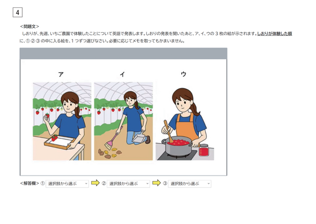 【2026年度・全国学力テスト】中学校・英語（聞くこと・読むこと・書くこと）の問題＆解答を公開