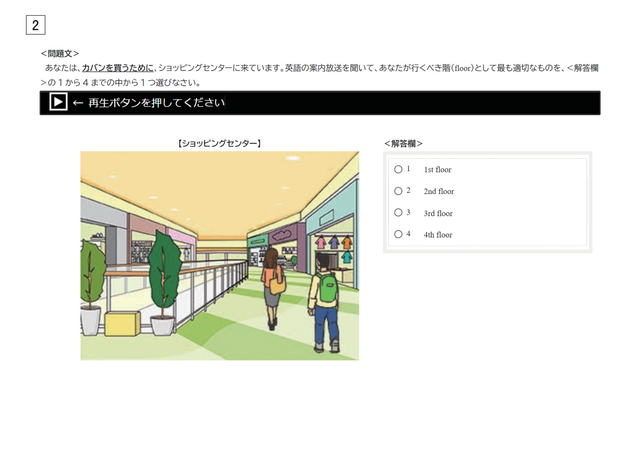 【2026年度・全国学力テスト】中学校・英語（聞くこと・読むこと・書くこと）の問題＆解答を公開