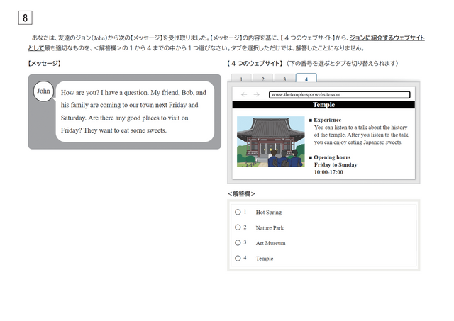 【2026年度・全国学力テスト】中学校・英語（聞くこと・読むこと・書くこと）の問題＆解答を公開