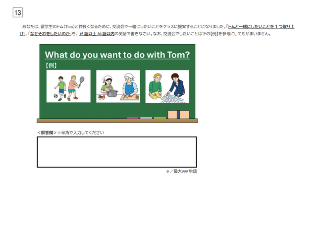 【2026年度・全国学力テスト】中学校・英語（聞くこと・読むこと・書くこと）の問題＆解答を公開