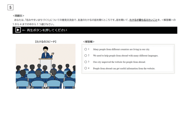 【2026年度・全国学力テスト】中学校・英語（聞くこと・読むこと・書くこと）の問題＆解答を公開