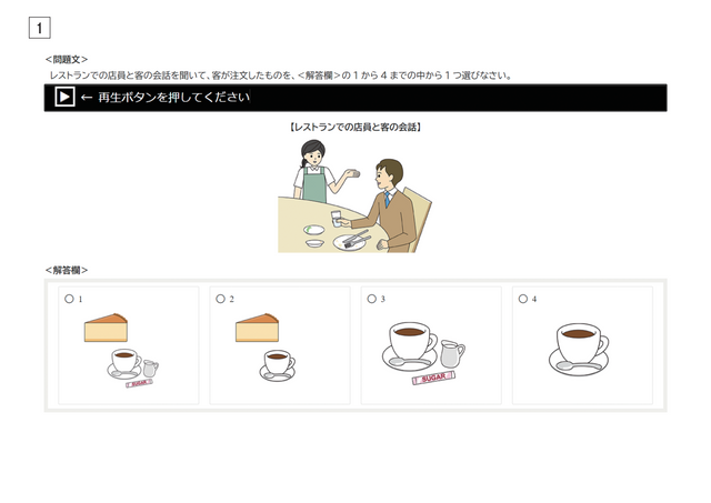 【2026年度・全国学力テスト】中学校・英語（聞くこと・読むこと・書くこと）の問題＆解答を公開