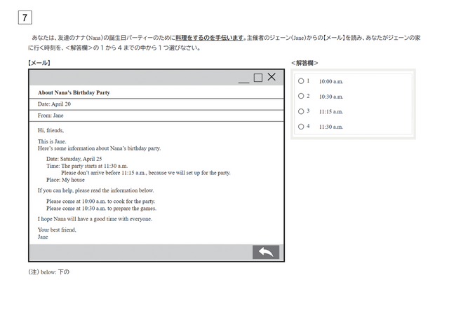 【2026年度・全国学力テスト】中学校・英語（聞くこと・読むこと・書くこと）の問題＆解答を公開