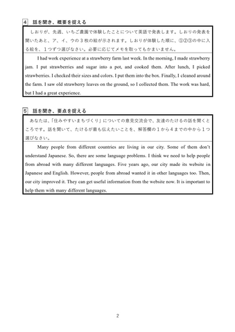 【2026年度・全国学力テスト】中学校・英語（聞くこと・読むこと・書くこと）の問題＆解答を公開