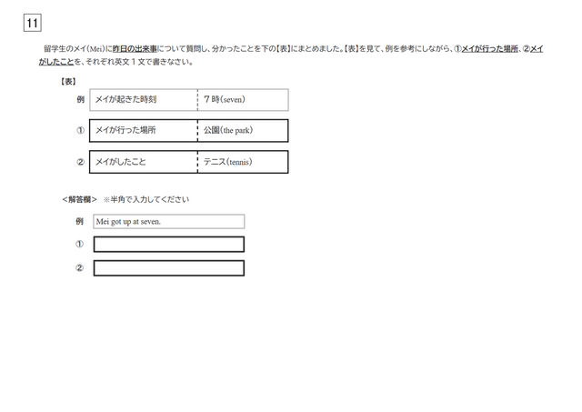 【2026年度・全国学力テスト】中学校・英語（聞くこと・読むこと・書くこと）の問題＆解答を公開