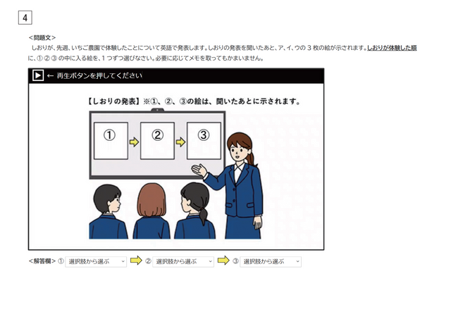 【2026年度・全国学力テスト】中学校・英語（聞くこと・読むこと・書くこと）の問題＆解答を公開