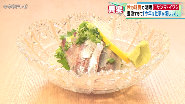 サンマとイワシが異例の豊漁　その一方で松茸はまさかの事態！？　秋の味覚に明暗