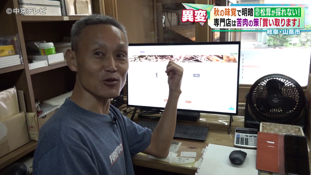 サンマとイワシが異例の豊漁　その一方で松茸はまさかの事態！？　秋の味覚に明暗