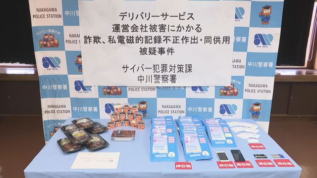 「商品が届きません」 フードデリバリーでうそのクレームの疑い 1000回以上の不正注文で370万円あまりの支払い免れたか 名古屋市の男逮捕 愛知県警