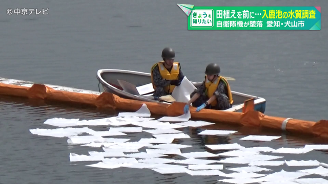 自衛隊機墜落 入鹿池の水質調査 機体から油流出、池の水を使う田植え時期を前に 愛知・犬山市