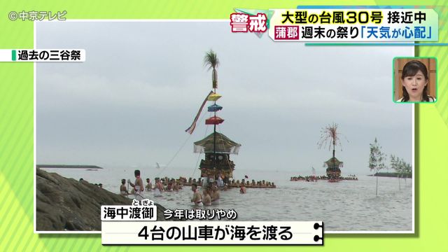 330年目の市の無形民俗文化財「三谷祭」　10月24日・25日に開催予定　愛知・蒲郡市