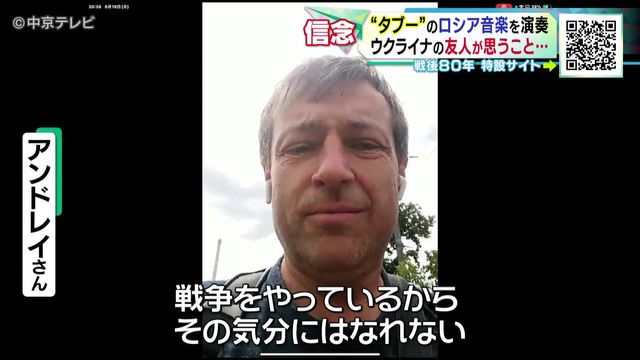 “タブー”のロシア音楽を演奏　日本人指揮者が挑むワケ　かつて日本も敵国の音楽排除　#戦争の記憶