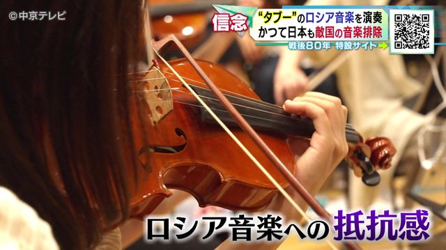 “タブー”のロシア音楽を演奏　日本人指揮者が挑むワケ　かつて日本も敵国の音楽排除　#戦争の記憶