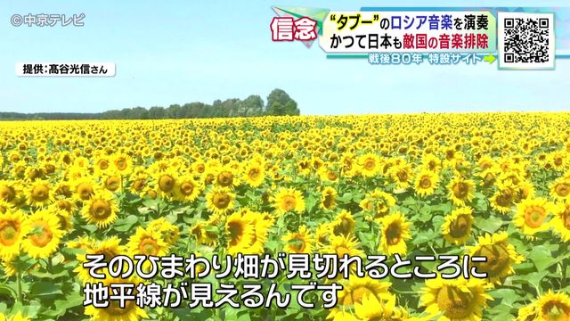 “タブー”のロシア音楽を演奏　日本人指揮者が挑むワケ　かつて日本も敵国の音楽排除　#戦争の記憶