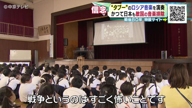 “タブー”のロシア音楽を演奏　日本人指揮者が挑むワケ　かつて日本も敵国の音楽排除　#戦争の記憶