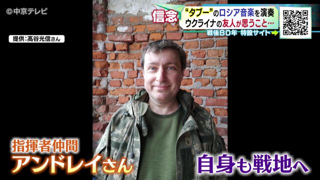 “タブー”のロシア音楽を演奏　日本人指揮者が挑むワケ　かつて日本も敵国の音楽排除　#戦争の記憶