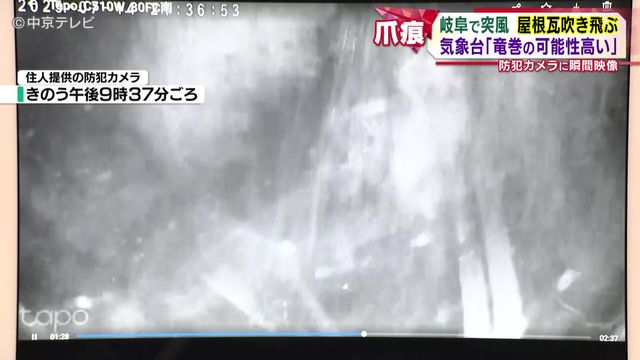 気象台「竜巻の可能性高い」 岐阜で突風 屋根瓦吹き飛ぶ 防犯カメラに瞬間映像も