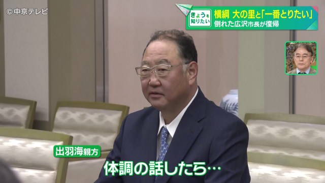 大相撲名古屋場所を前に 横綱・大の里が広沢市長を表敬訪問 早くも職務復帰した市長は横綱と「一番とりたい」 名古屋市