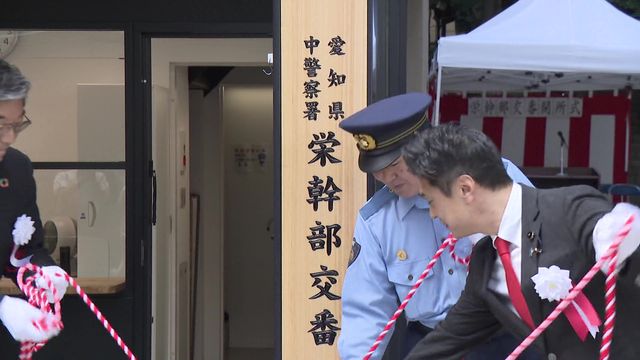 “なくてはならない” 細長い新ビル その正体は…「POLICE」!? 全国でも珍しい6階建て 名古屋・栄