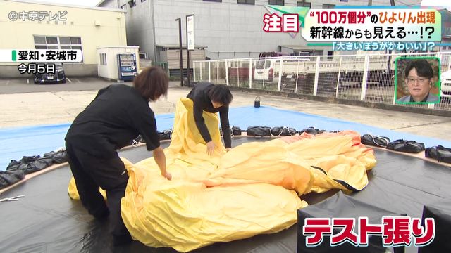 約7mの巨大ぴよりん出現　実物ぴよりんの 100万ぴよ分　巨大ぴよりんの“秘密” とは…