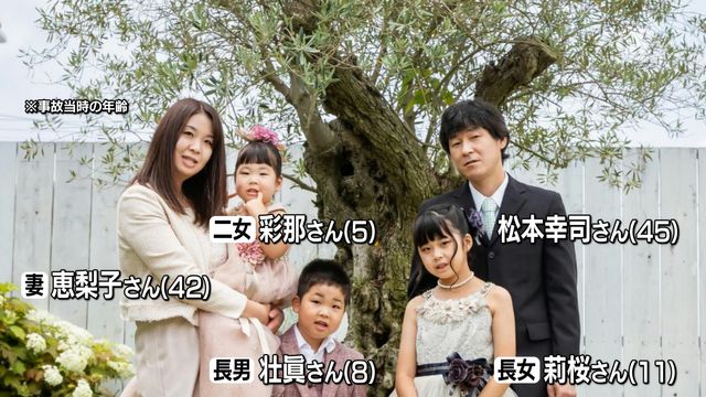 【新名神6人死亡事故】女の初公判終え遺族がコメント「私たちにとってとても大切なかけがえのない夫であり、父でした」「携帯を『注視』どころか『凝視』したために発生したものであることが明らか」