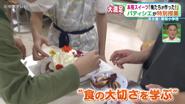 小学校の給食に本格スイーツ 「俺たちが作った!」 パティシエが特別授業 名古屋・東桜小学校