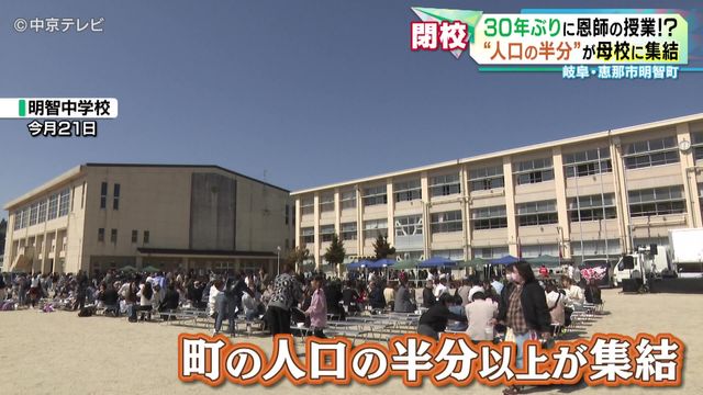 【別れ】“明治開校”小学校が歴史に「幕」 三重・松阪市