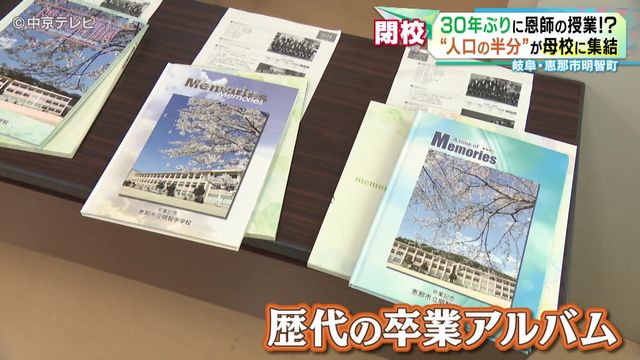 【別れ】“明治開校”小学校が歴史に「幕」 三重・松阪市