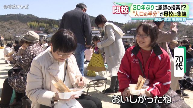 【別れ】“明治開校”小学校が歴史に「幕」 三重・松阪市