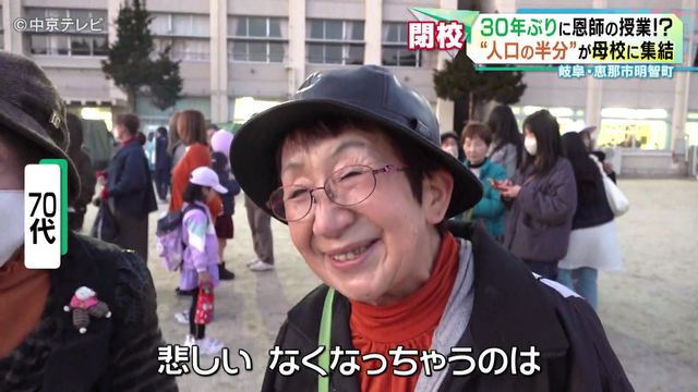 【別れ】“明治開校”小学校が歴史に「幕」 三重・松阪市
