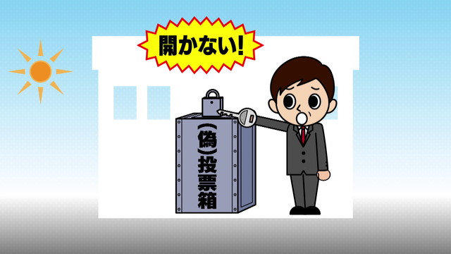 【参院選／それってほんと？】「期日前投票はすり替えられる」？　SNSで拡散する“選挙のデマ”　「期日前」「不正」の投稿が急増　自覚なく陥ると怖い“フィルターバブル”も要因に？