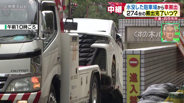 都市部で相次ぐ豪雨被害 原因は“6月の早い梅雨明け”か…10月も記録的豪雨の可能性 四日市の地下駐車場では水没した車の搬出作業が始まる