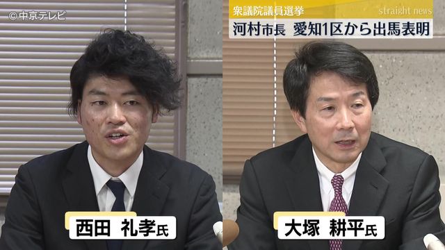 衆議院議員選挙　名古屋・河村市長　愛知1区から出馬表明　日本保守党の公認候補に　後継候補として前副市長の 広沢一郎氏を指名