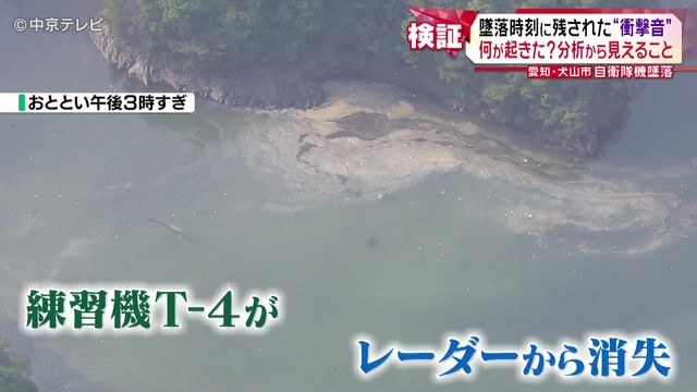 【分析】自衛隊機墜落事故 当時の“音”からわかる状況とはー 3日目も搭乗隊員2人の安否は不明、救助活動続く 愛知・犬山市