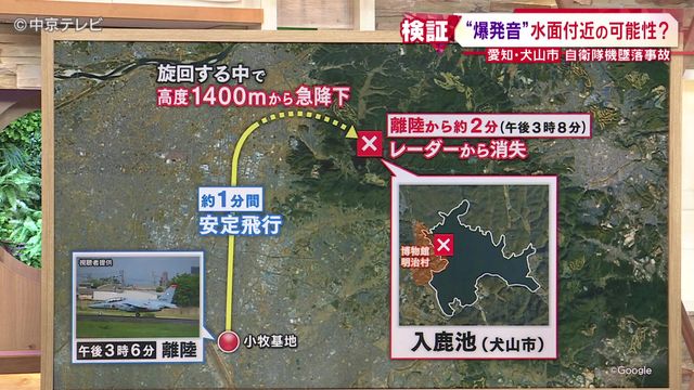【分析】自衛隊機墜落事故 当時の“音”からわかる状況とはー 3日目も搭乗隊員2人の安否は不明、救助活動続く 愛知・犬山市