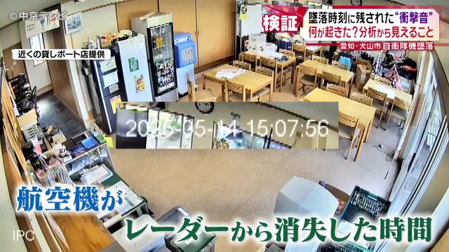 【分析】自衛隊機墜落事故 当時の“音”からわかる状況とはー 3日目も搭乗隊員2人の安否は不明、救助活動続く 愛知・犬山市