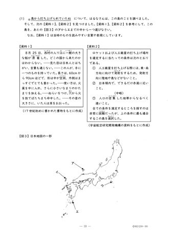 愛知県初「公立中高一貫校」24日に合格発表　「明和」普通コースの倍率は17.05倍　問題＆解答見せます【適性検査Ⅱ】