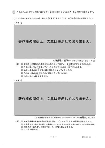 愛知県初「公立中高一貫校」24日に合格発表　「明和」普通コースの倍率は17.05倍　問題＆解答見せます【適性検査Ⅱ】