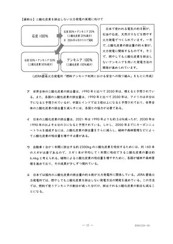 愛知県初「公立中高一貫校」24日に合格発表　「明和」普通コースの倍率は17.05倍　問題＆解答見せます【適性検査Ⅱ】