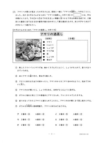 愛知県初「公立中高一貫校」24日に合格発表　「明和」普通コースの倍率は17.05倍　問題＆解答見せます【適性検査Ⅱ】