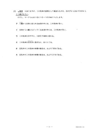 愛知県初「公立中高一貫校」24日に合格発表　「明和」普通コースの倍率は17.05倍　問題＆解答見せます【適性検査Ⅱ】