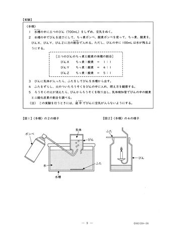 愛知県初「公立中高一貫校」24日に合格発表　「明和」普通コースの倍率は17.05倍　問題＆解答見せます【適性検査Ⅱ】