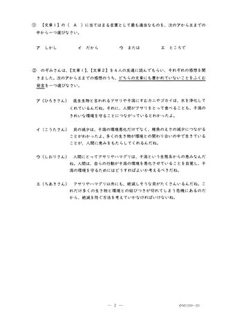 愛知県初「公立中高一貫校」24日に合格発表　「明和」普通コースの倍率は17.05倍　問題＆解答見せます【適性検査Ⅱ】